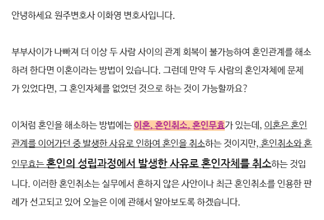 혼인취소1.png