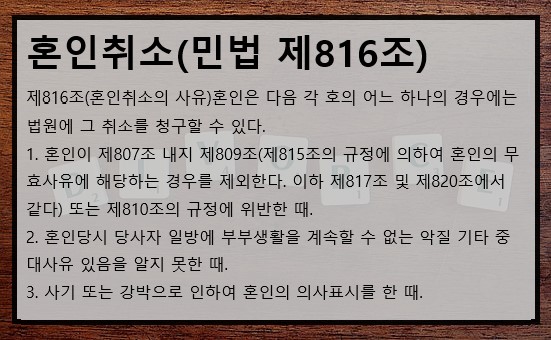 혼인취소2.jpg