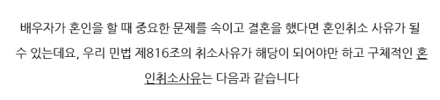 혼인취소3.png