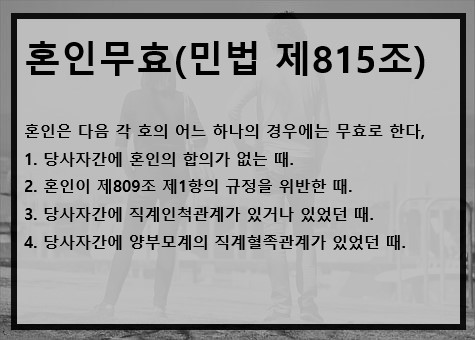 혼인취소6.jpg