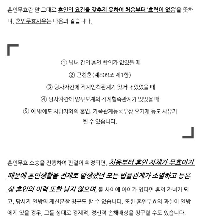 혼인취소7.png