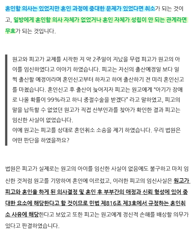 혼인취소9.png