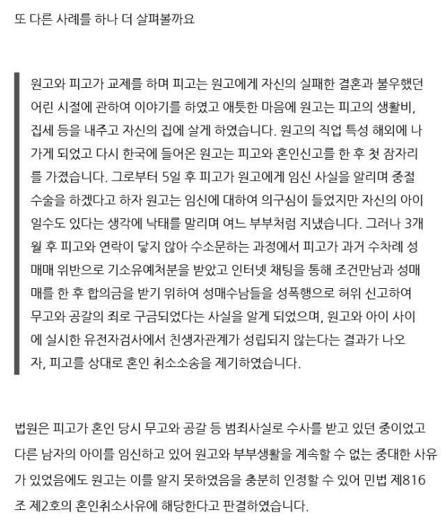 혼인취소10.png