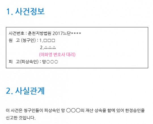 한정승인1.png