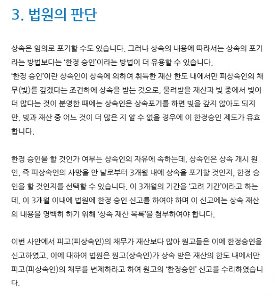 한정승인2.png